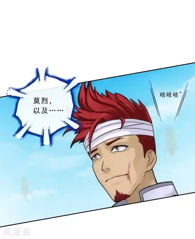 解离妖圣第158话 公平的较量