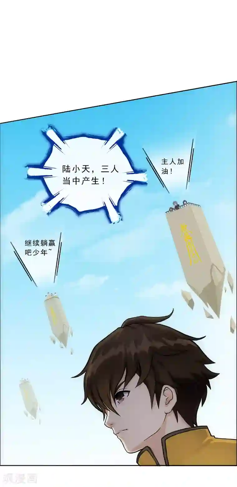 解离妖圣第158话 公平的较量