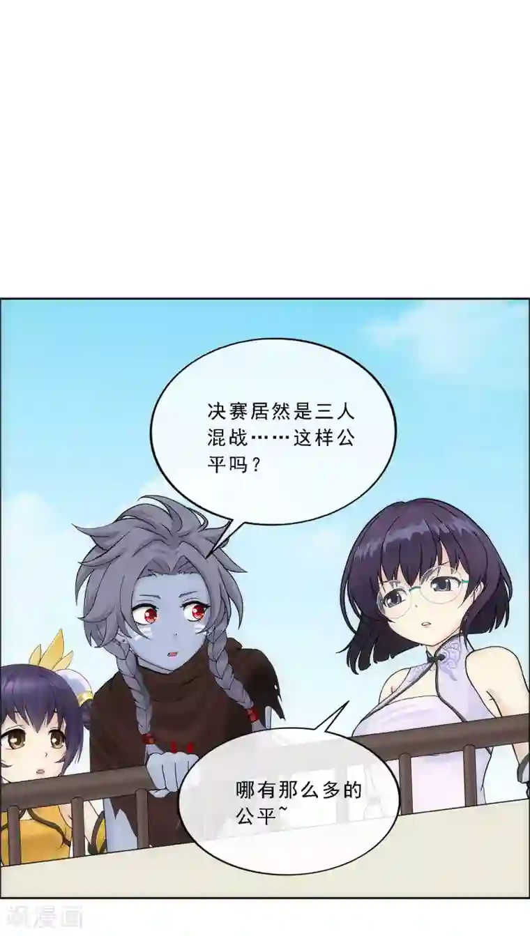 解离妖圣第158话 公平的较量