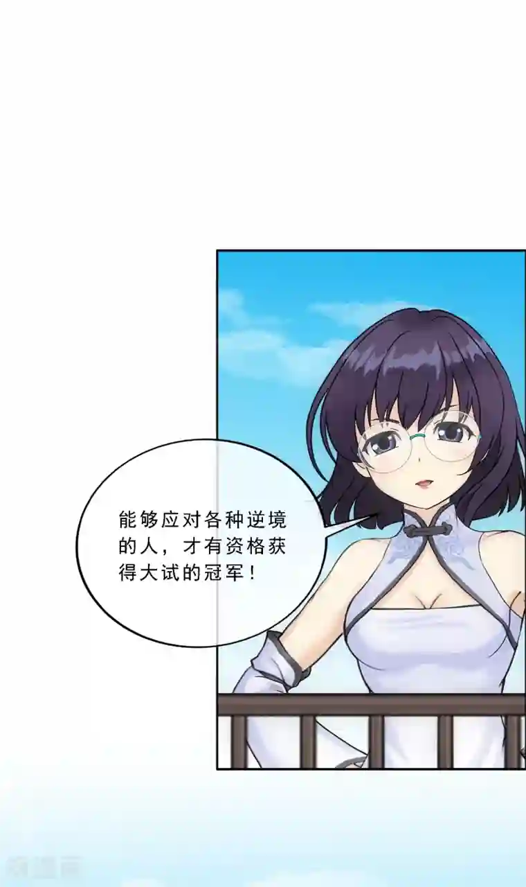 解离妖圣第158话 公平的较量