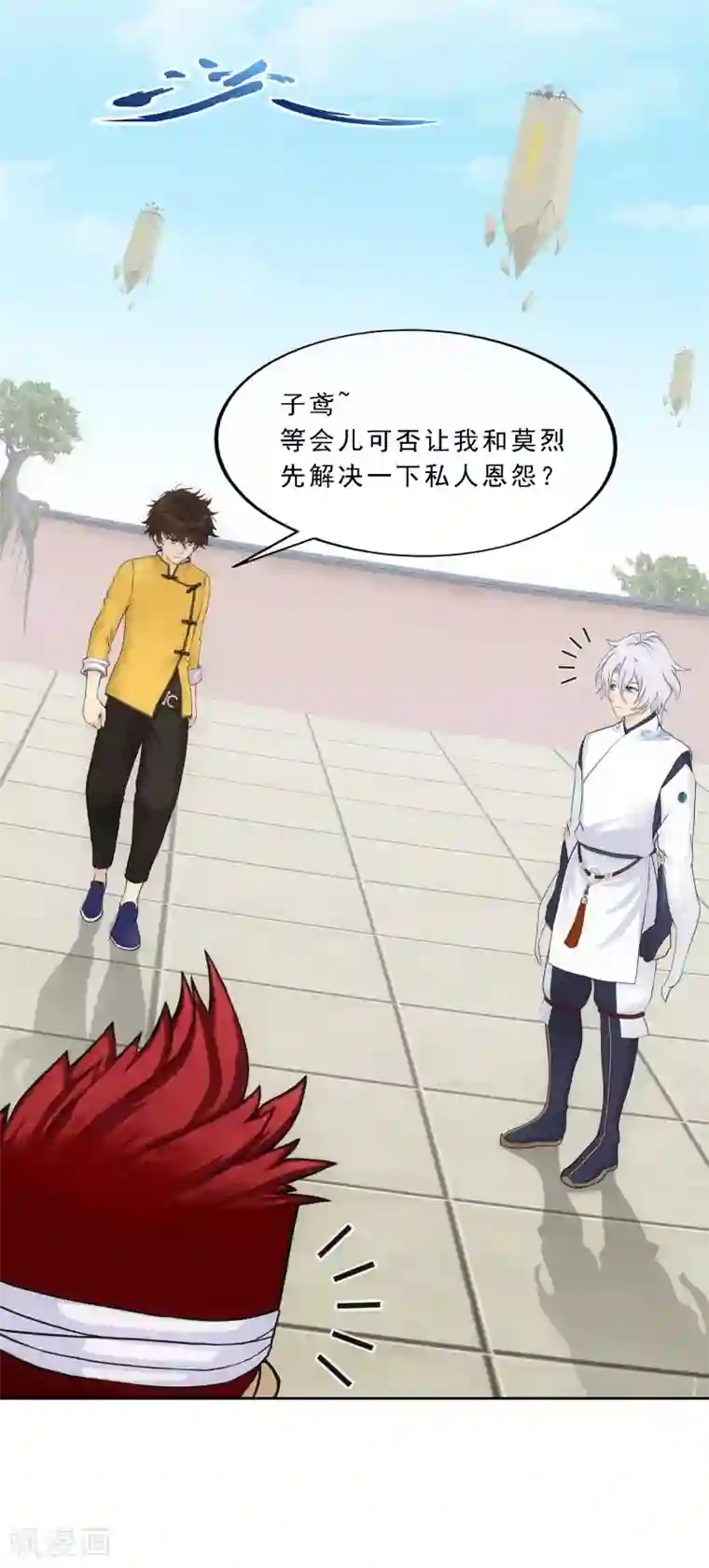 解离妖圣第158话 公平的较量