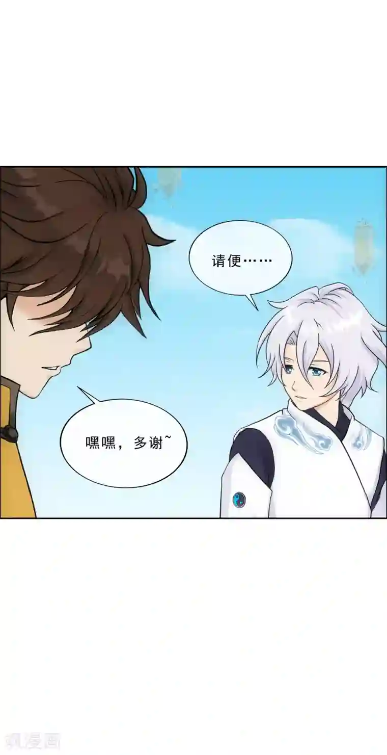 解离妖圣第158话 公平的较量