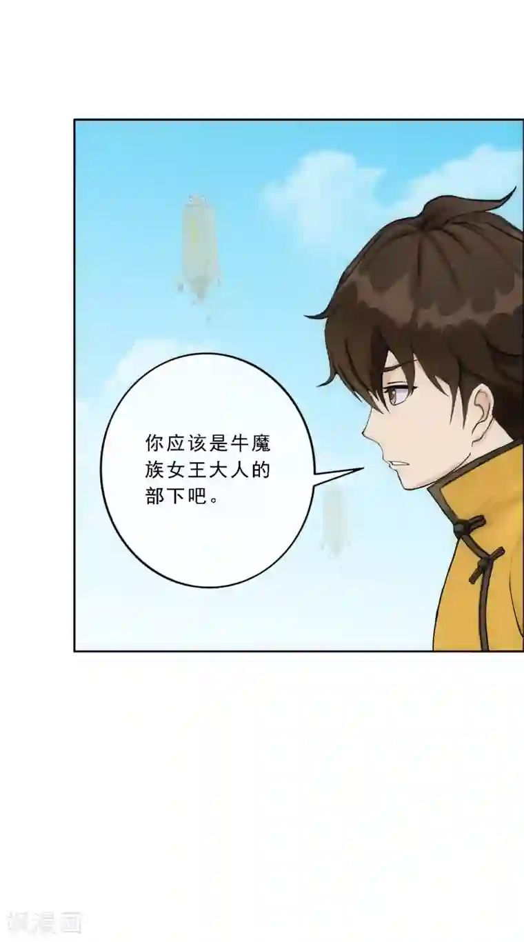 解离妖圣第158话 公平的较量