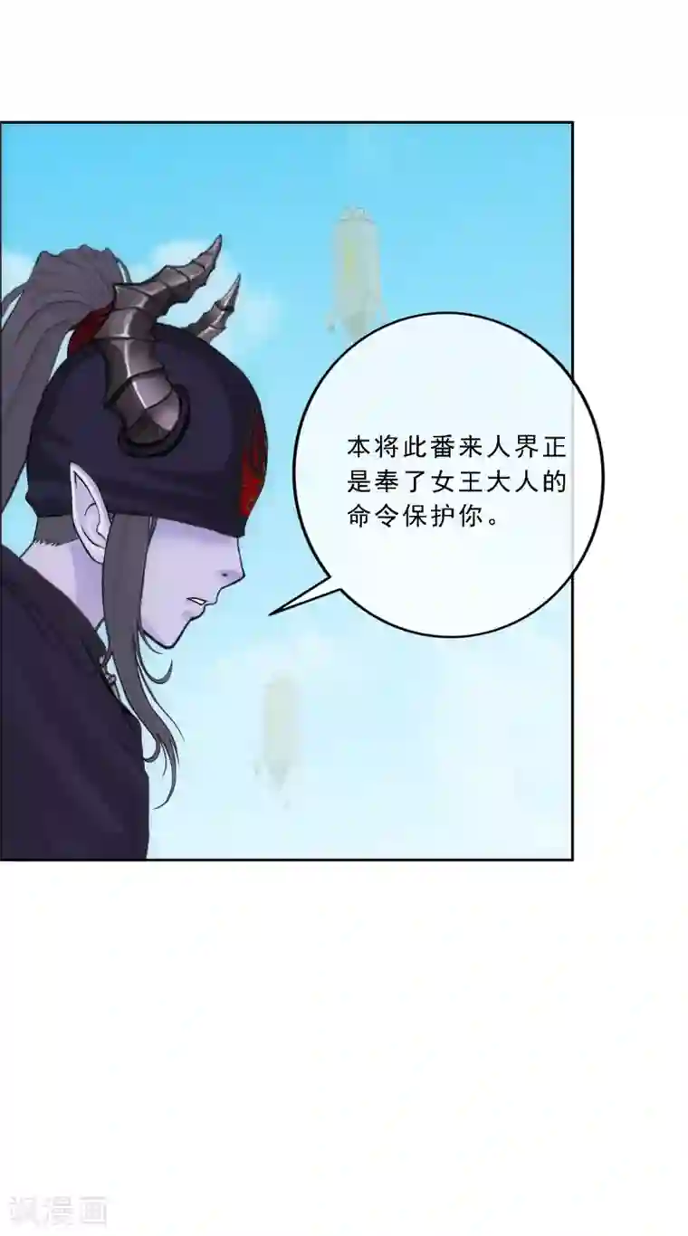 解离妖圣第158话 公平的较量