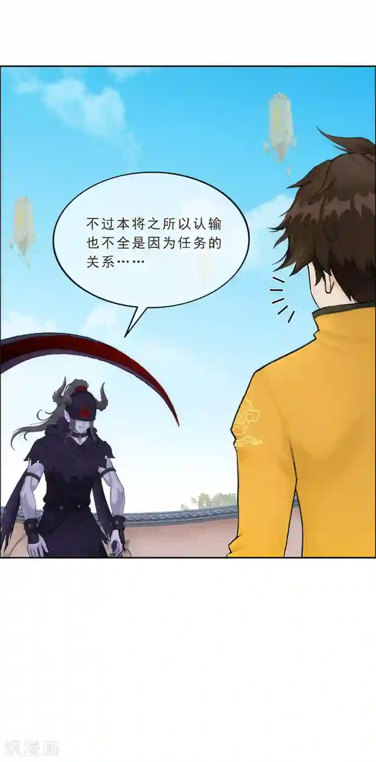 解离妖圣第158话 公平的较量