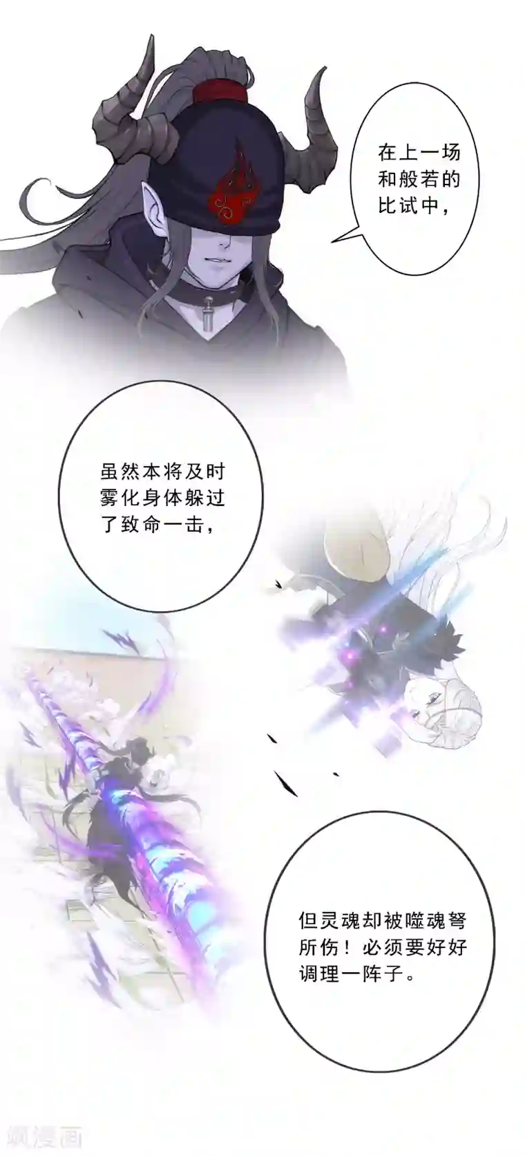 解离妖圣第158话 公平的较量