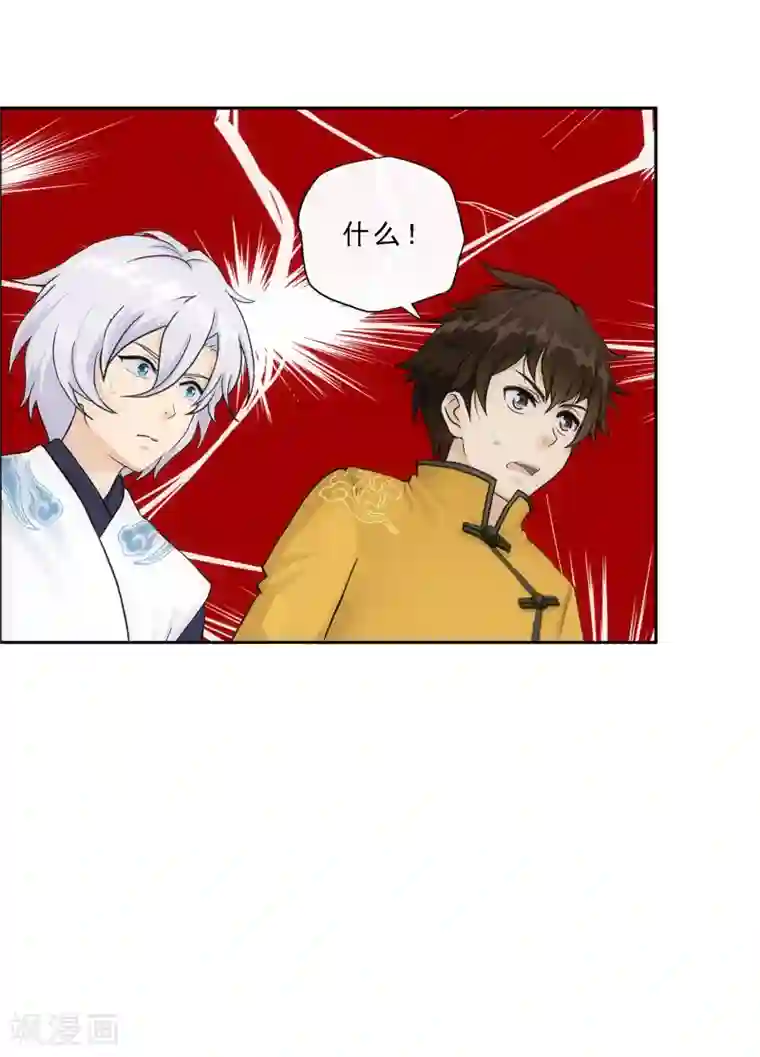 解离妖圣第159话 混战1