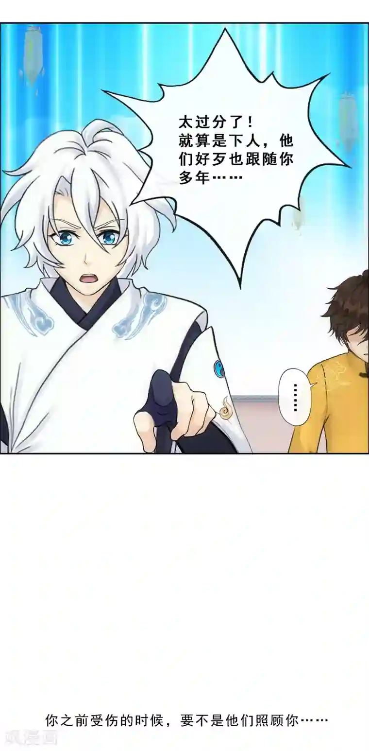 解离妖圣第159话 混战1