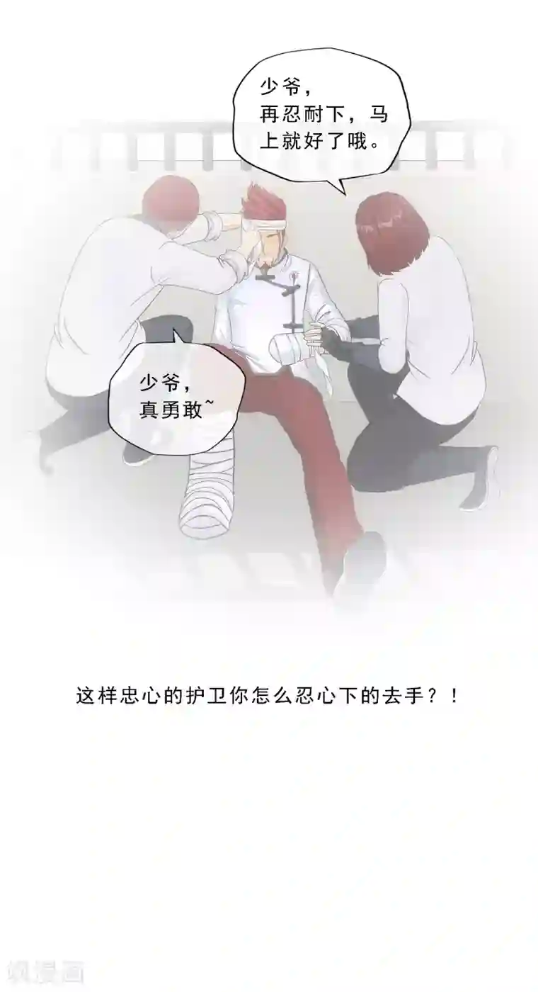 解离妖圣第159话 混战1