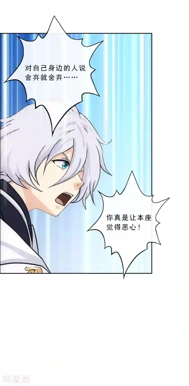 解离妖圣第159话 混战1