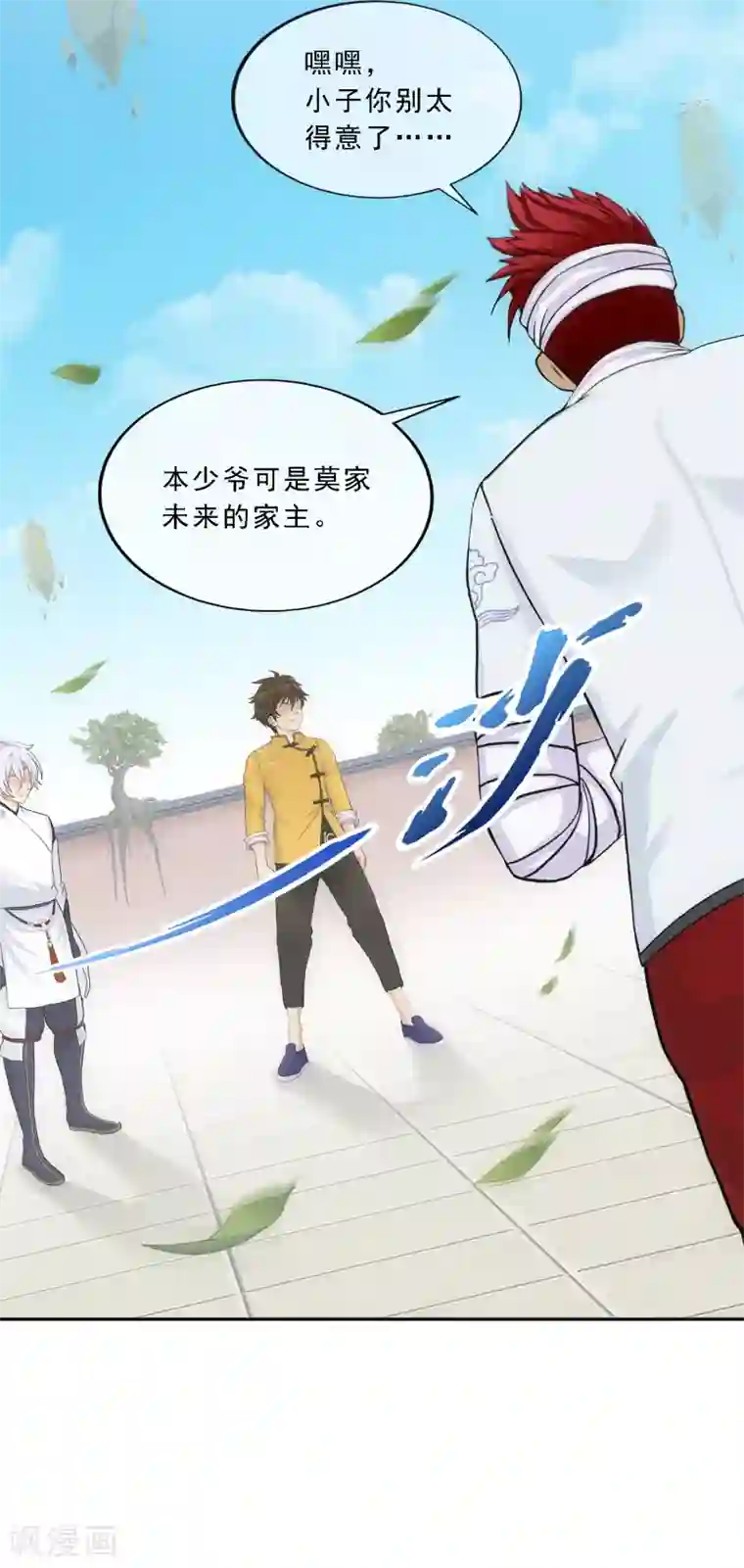 解离妖圣第159话 混战1