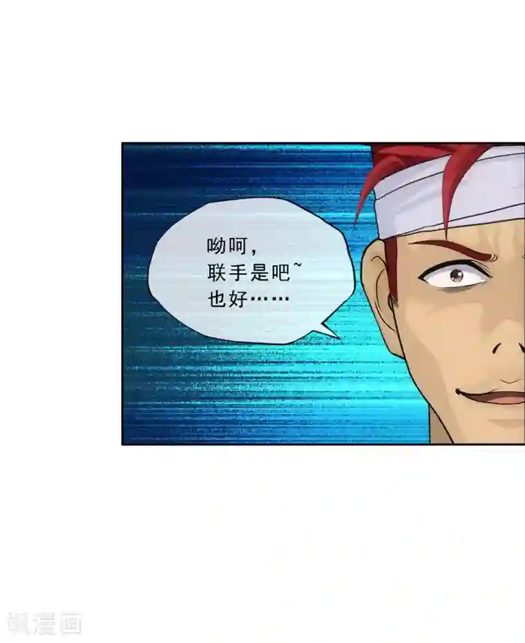 解离妖圣第159话 混战1