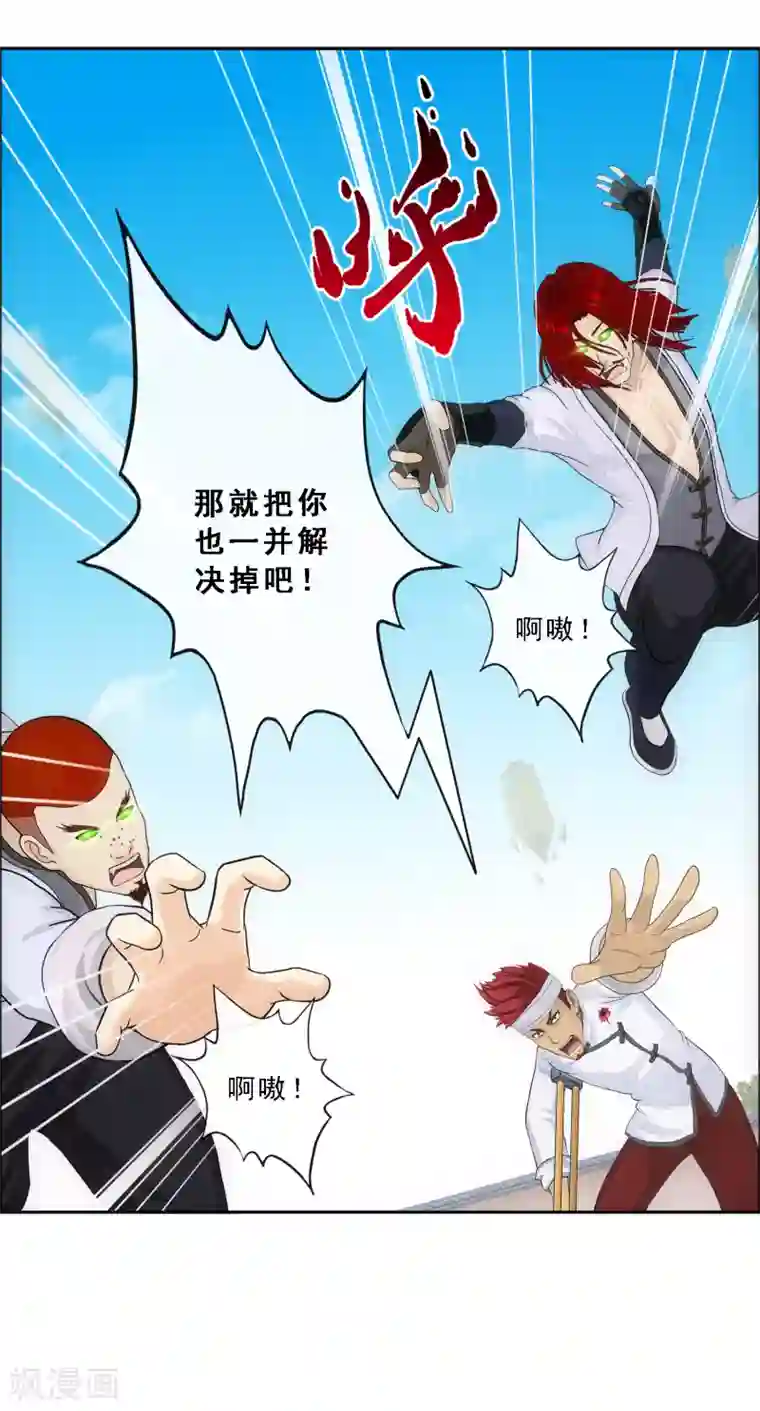 解离妖圣第159话 混战1