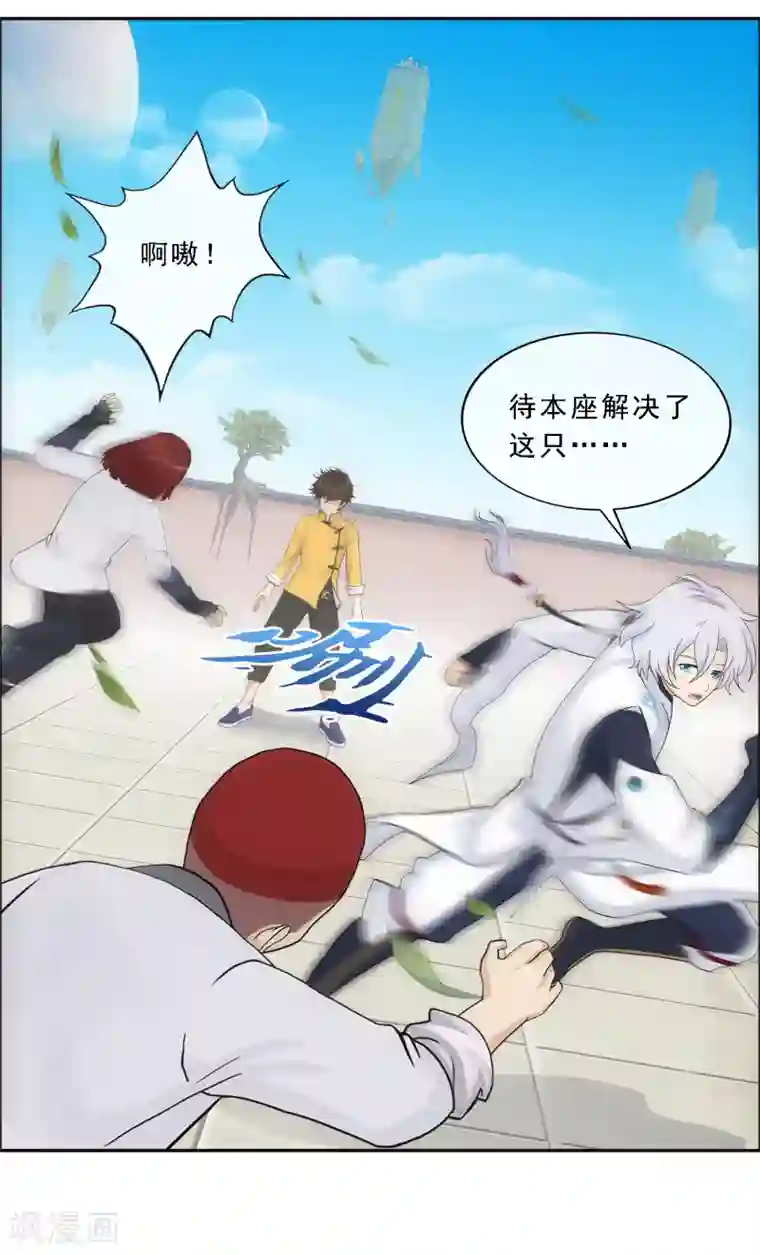 解离妖圣第159话 混战1