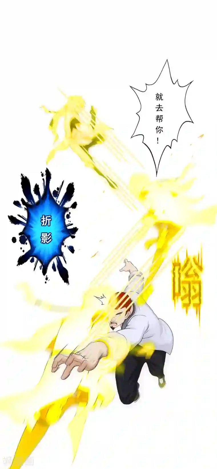 解离妖圣第159话 混战1