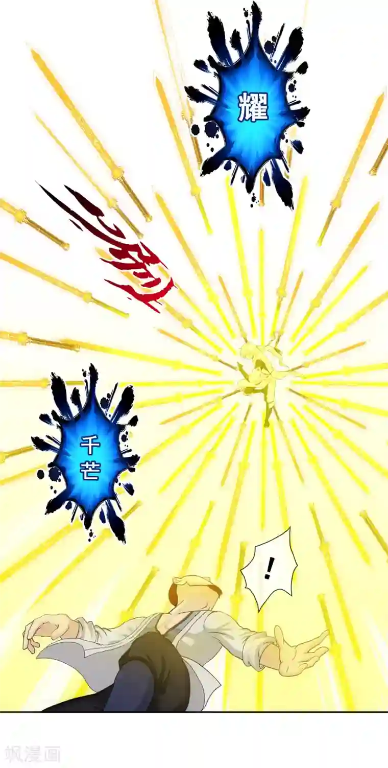 解离妖圣第159话 混战1