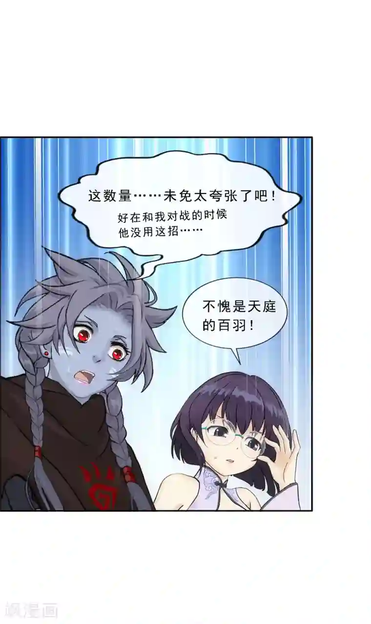 解离妖圣第159话 混战1