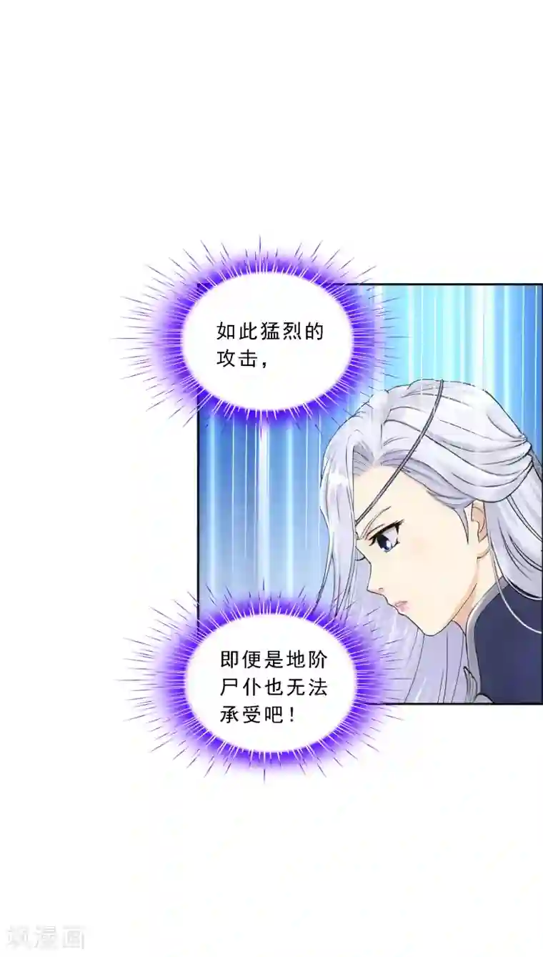 解离妖圣第159话 混战1