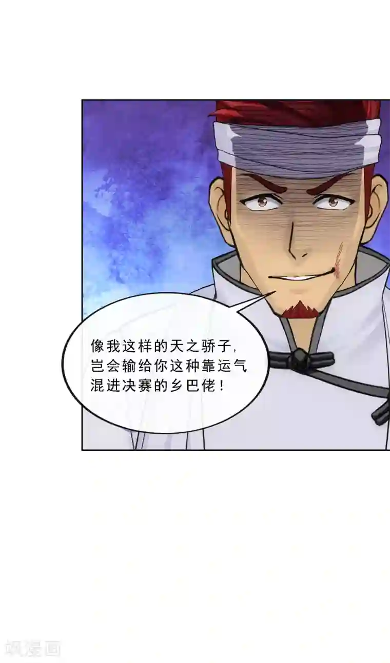 解离妖圣第159话 混战1