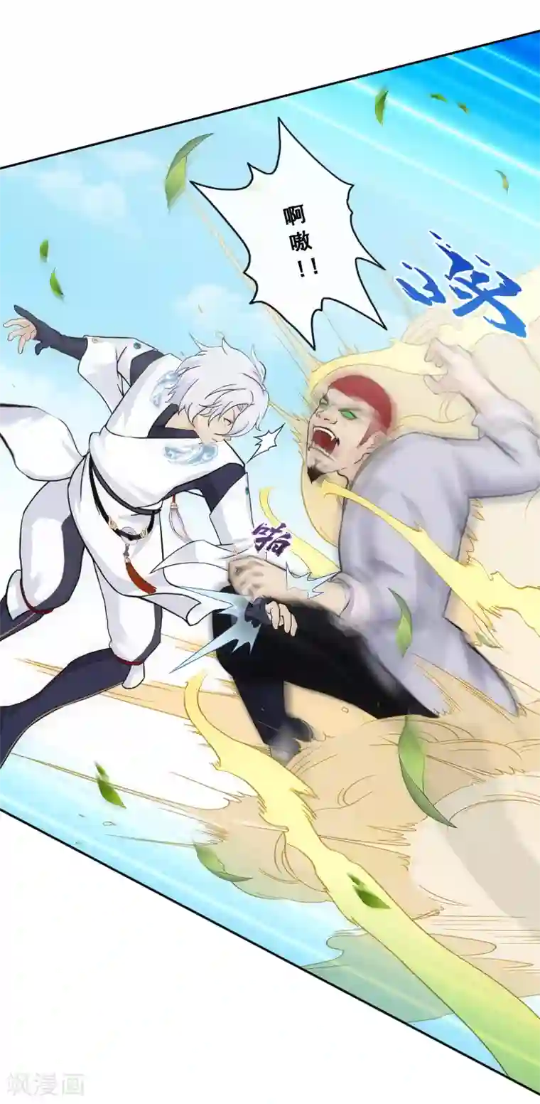 解离妖圣第159话 混战1