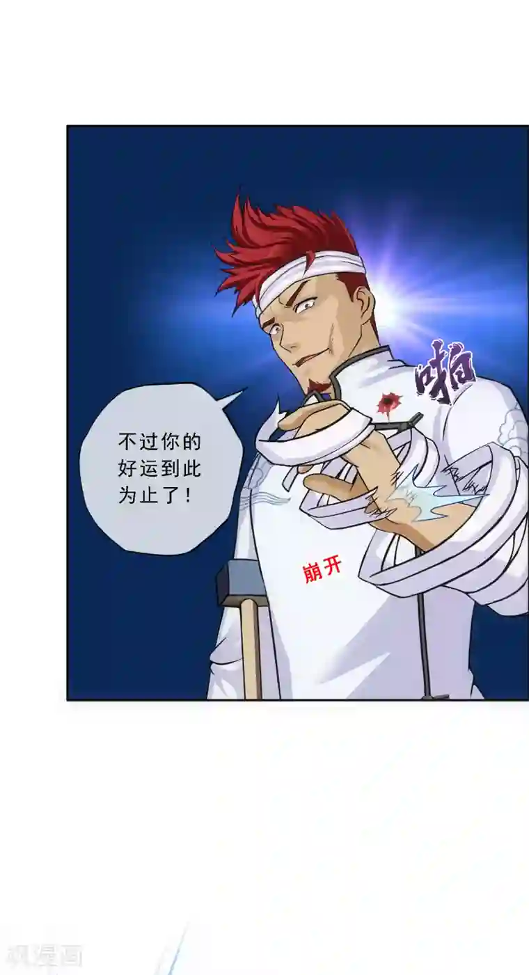 解离妖圣第159话 混战1