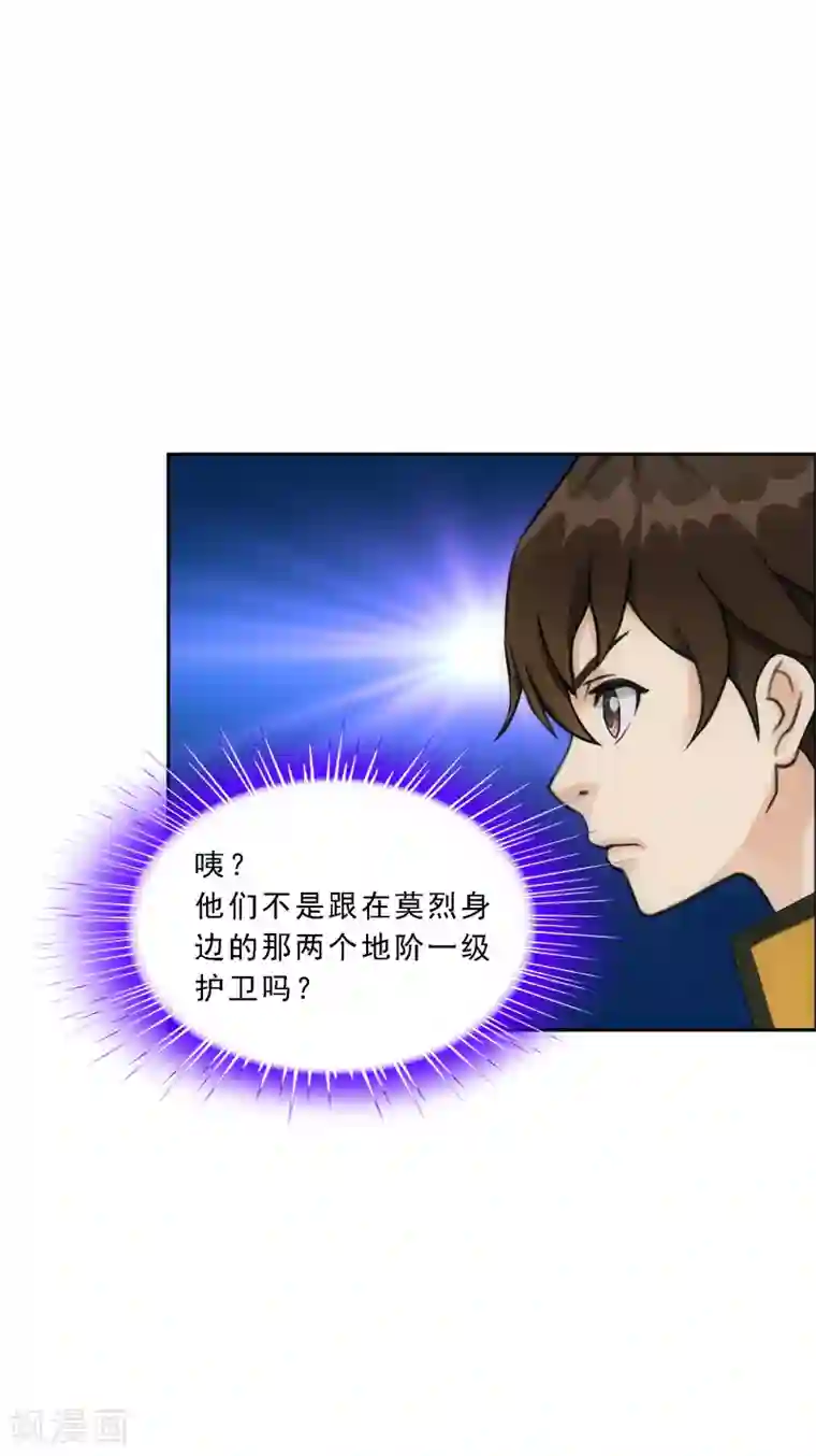 解离妖圣第159话 混战1