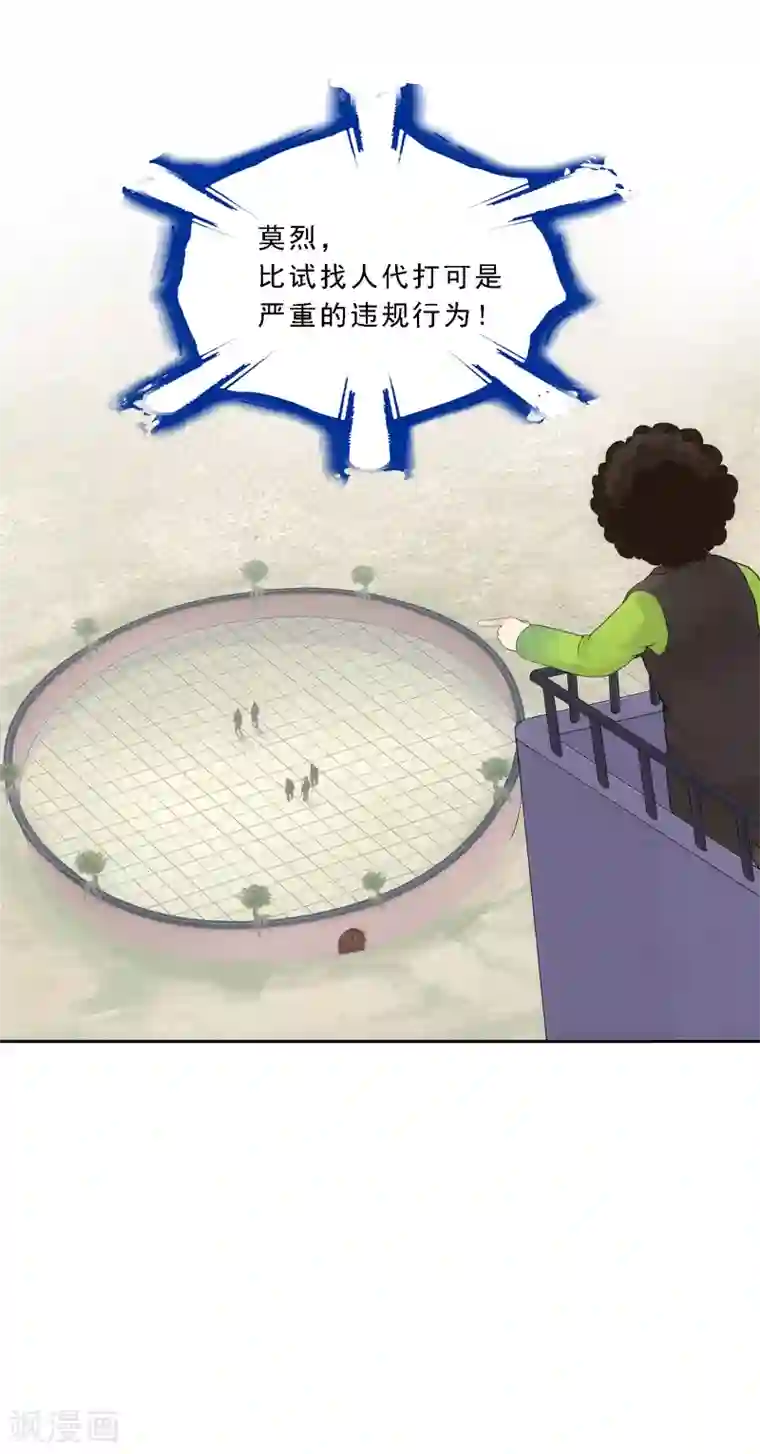 解离妖圣第159话 混战1