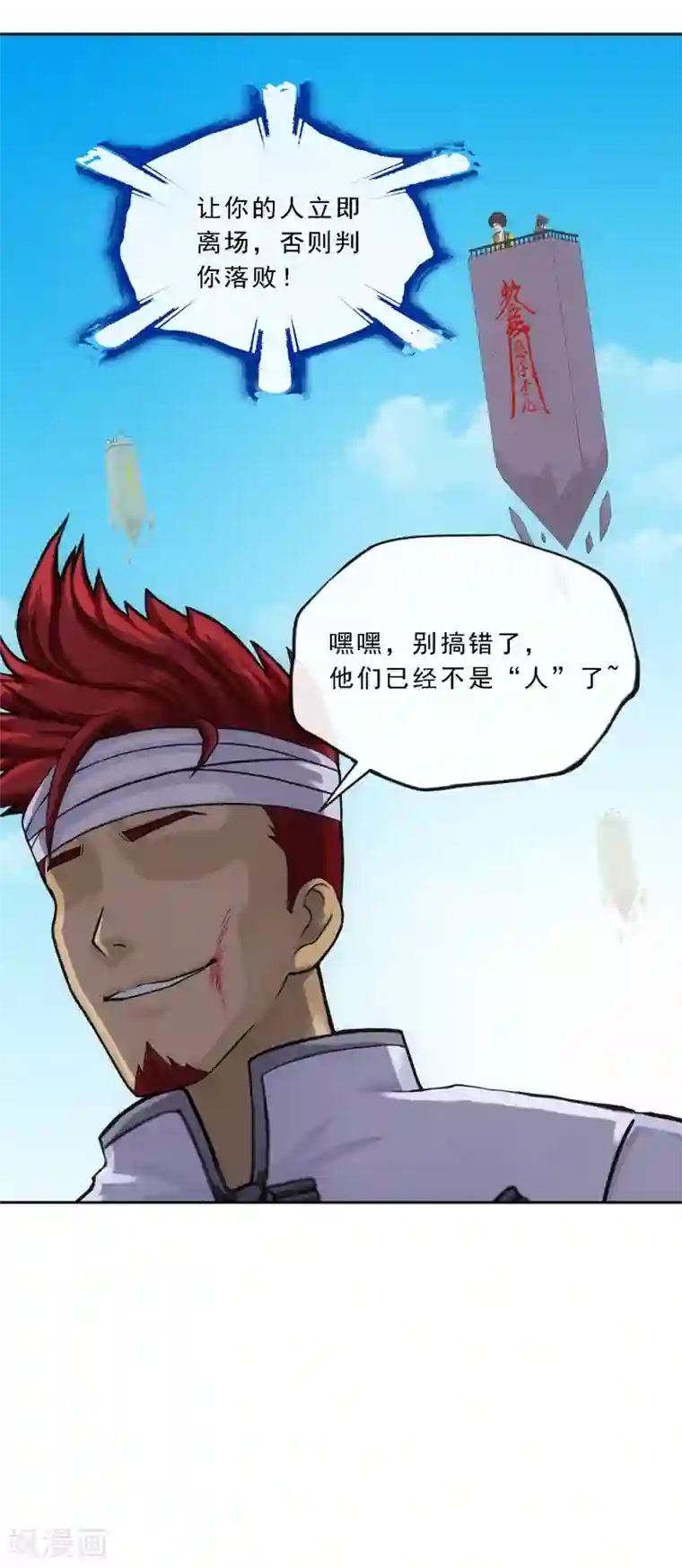 解离妖圣第159话 混战1