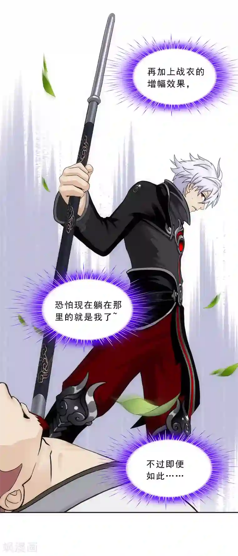 解离妖圣第160话 混战2