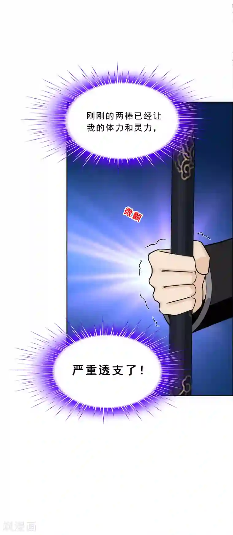 解离妖圣第160话 混战2