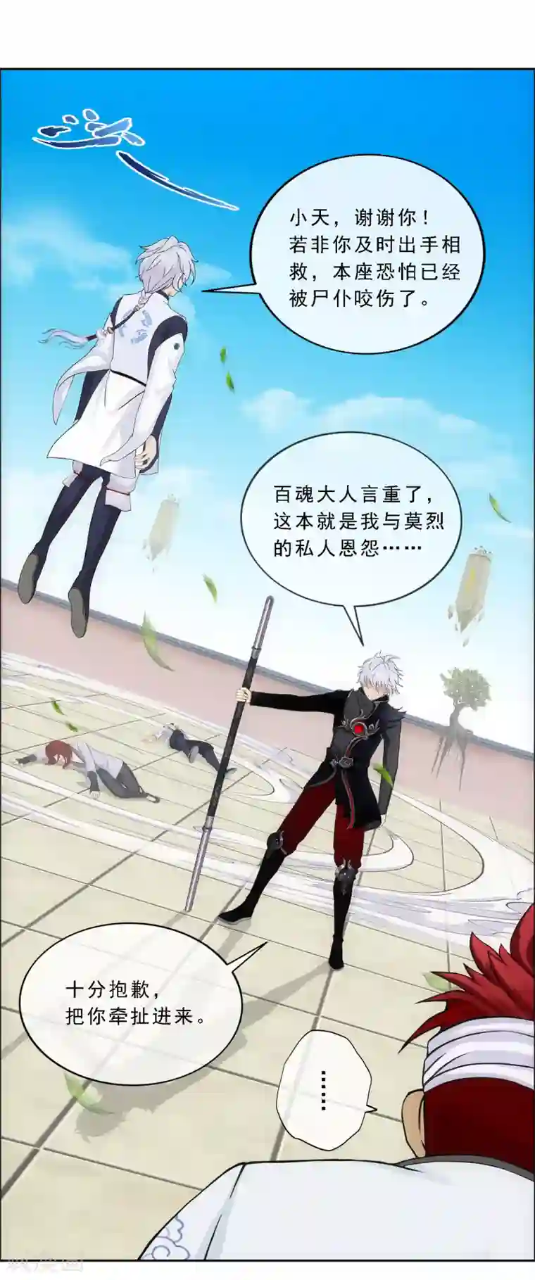 解离妖圣第160话 混战2