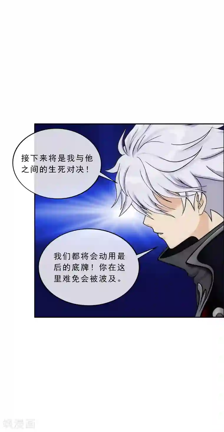 解离妖圣第160话 混战2