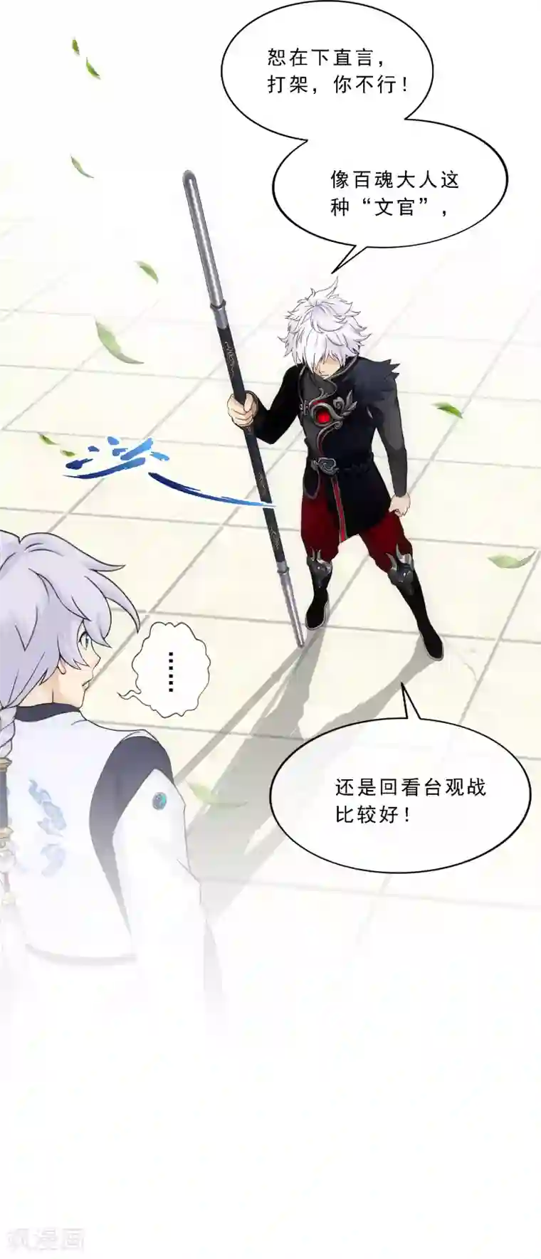 解离妖圣第160话 混战2