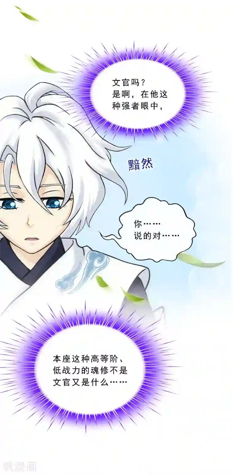 解离妖圣第160话 混战2