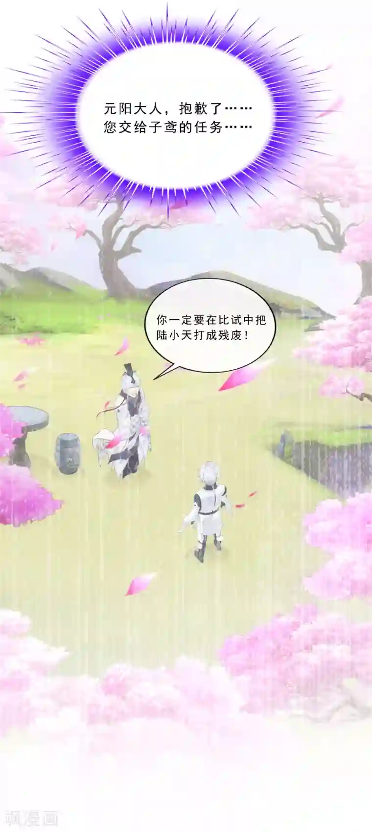 解离妖圣第160话 混战2