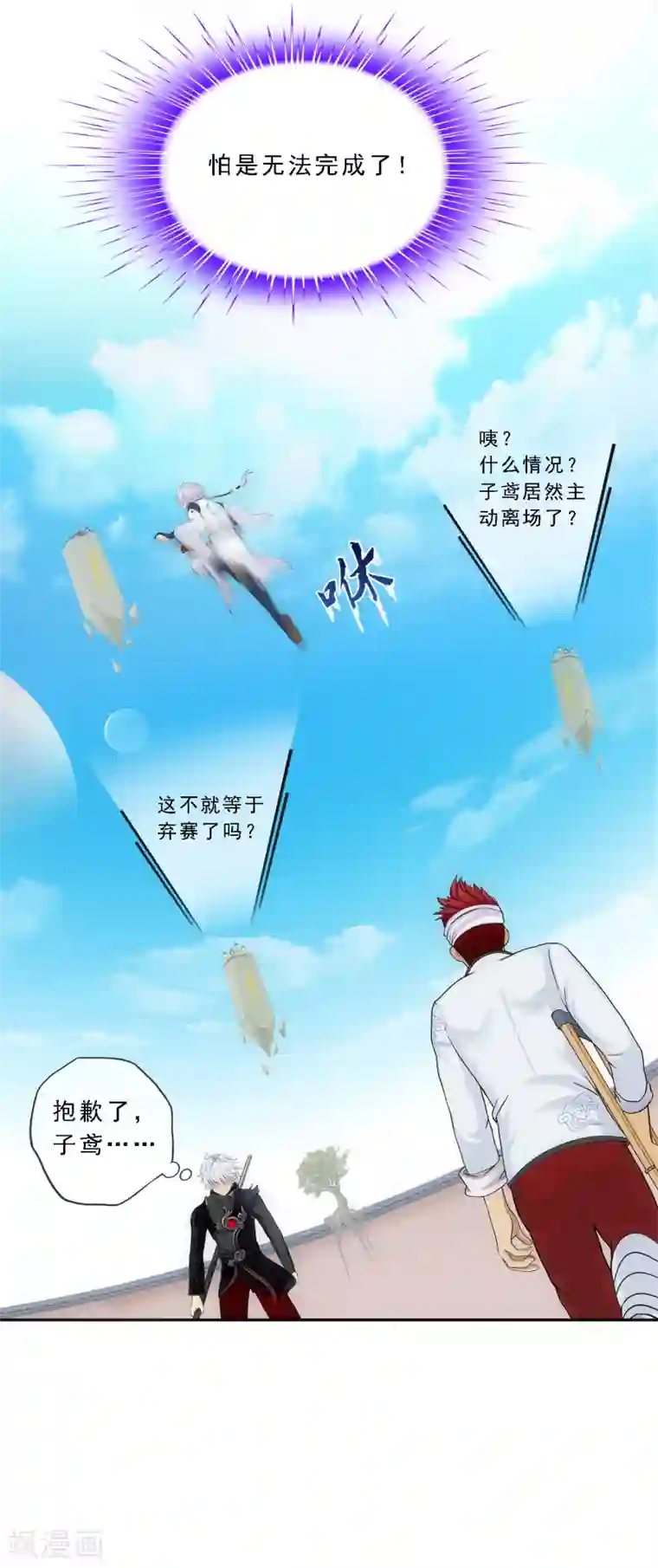 解离妖圣第160话 混战2