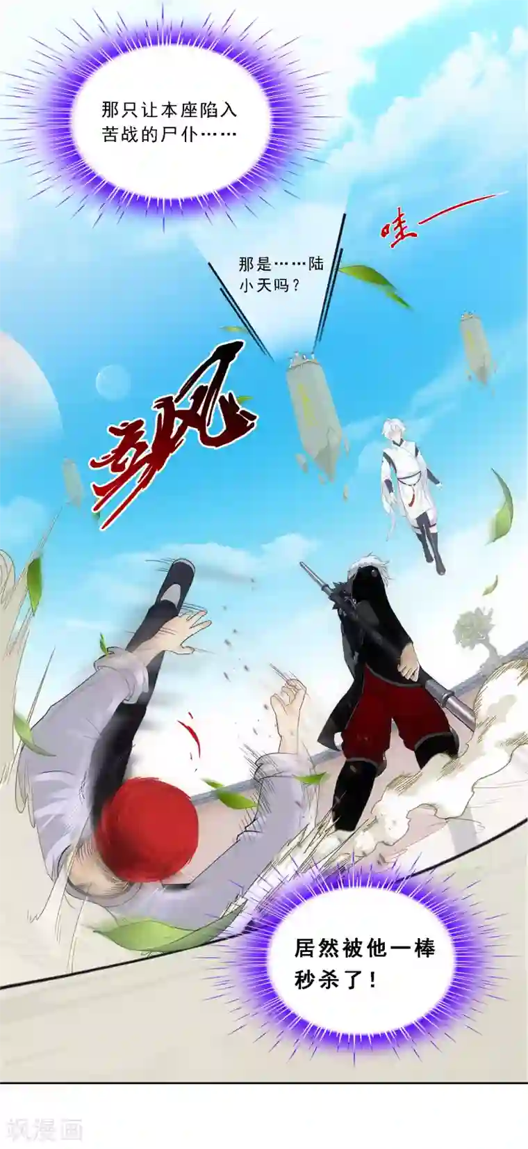 解离妖圣第160话 混战2