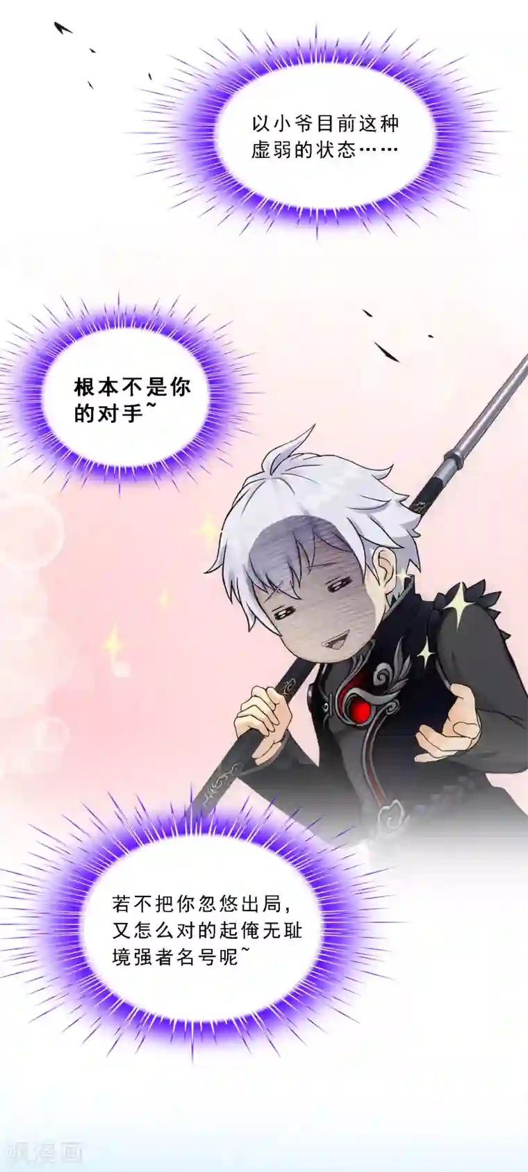 解离妖圣第160话 混战2