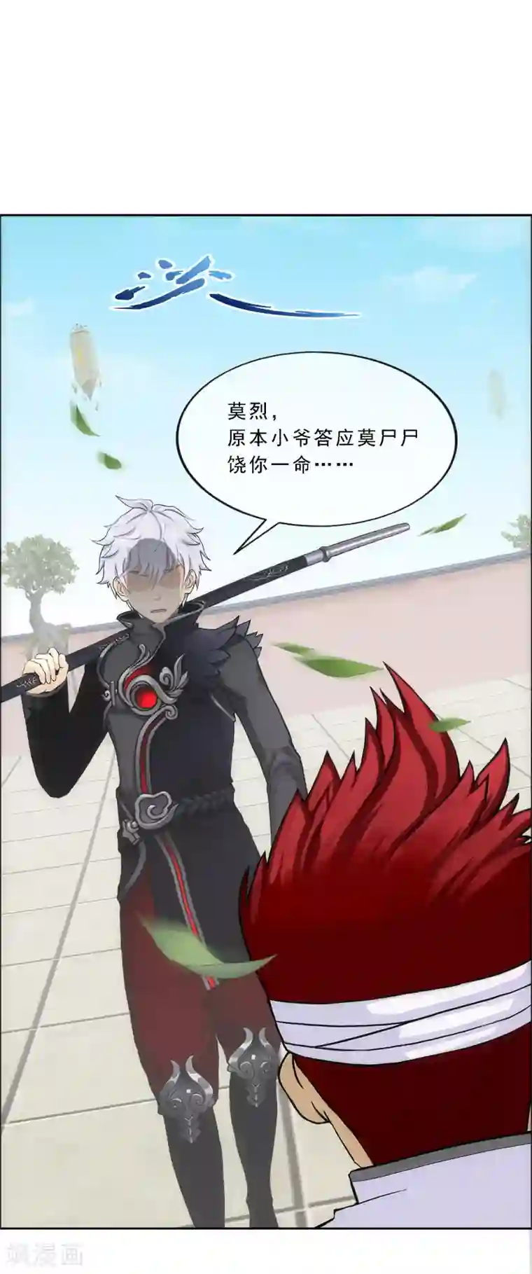 解离妖圣第160话 混战2