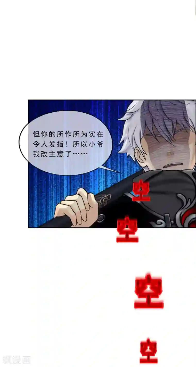 解离妖圣第160话 混战2