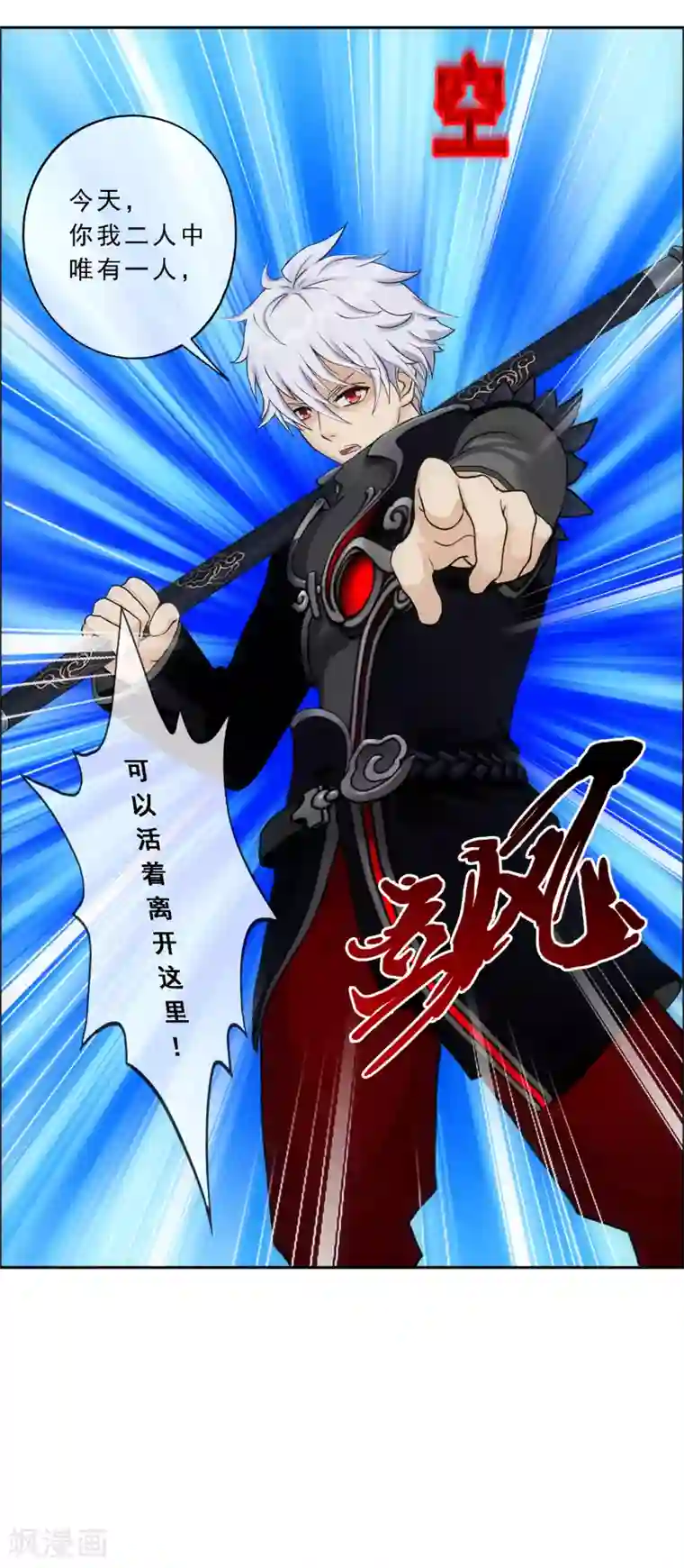 解离妖圣第160话 混战2