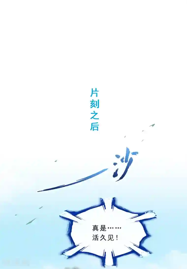 解离妖圣第160话 混战2