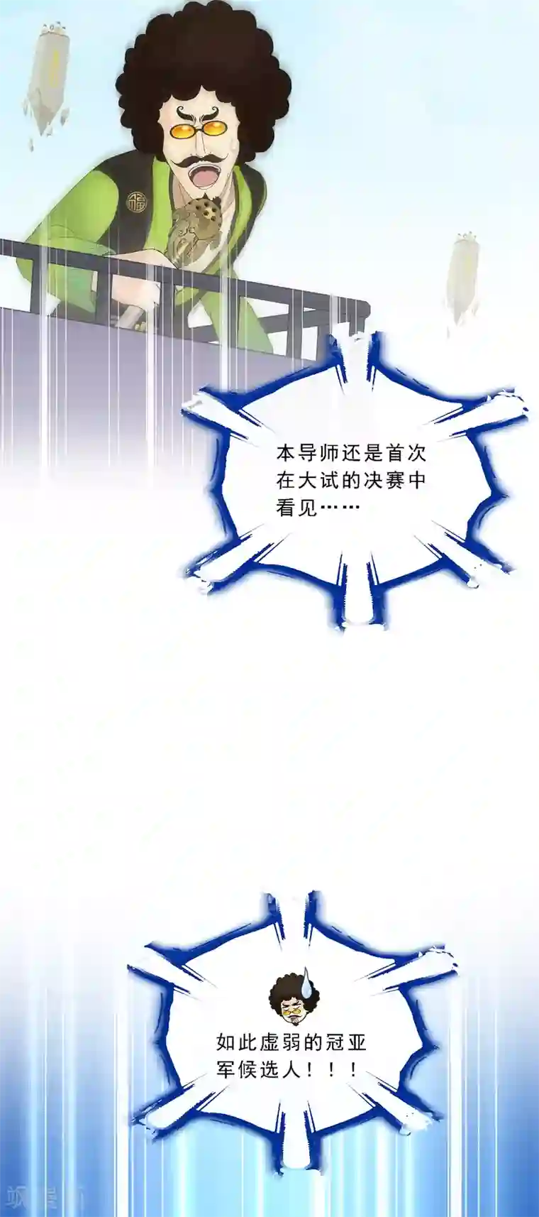 解离妖圣第160话 混战2