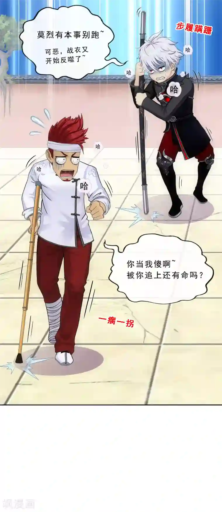 解离妖圣第160话 混战2