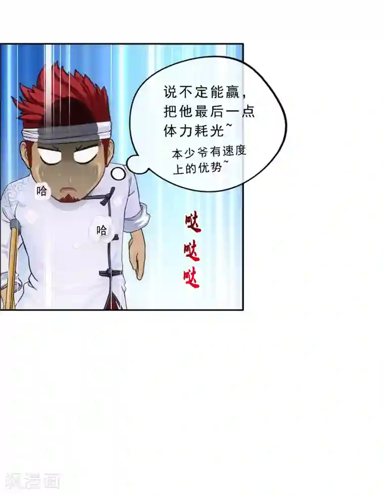 解离妖圣第160话 混战2