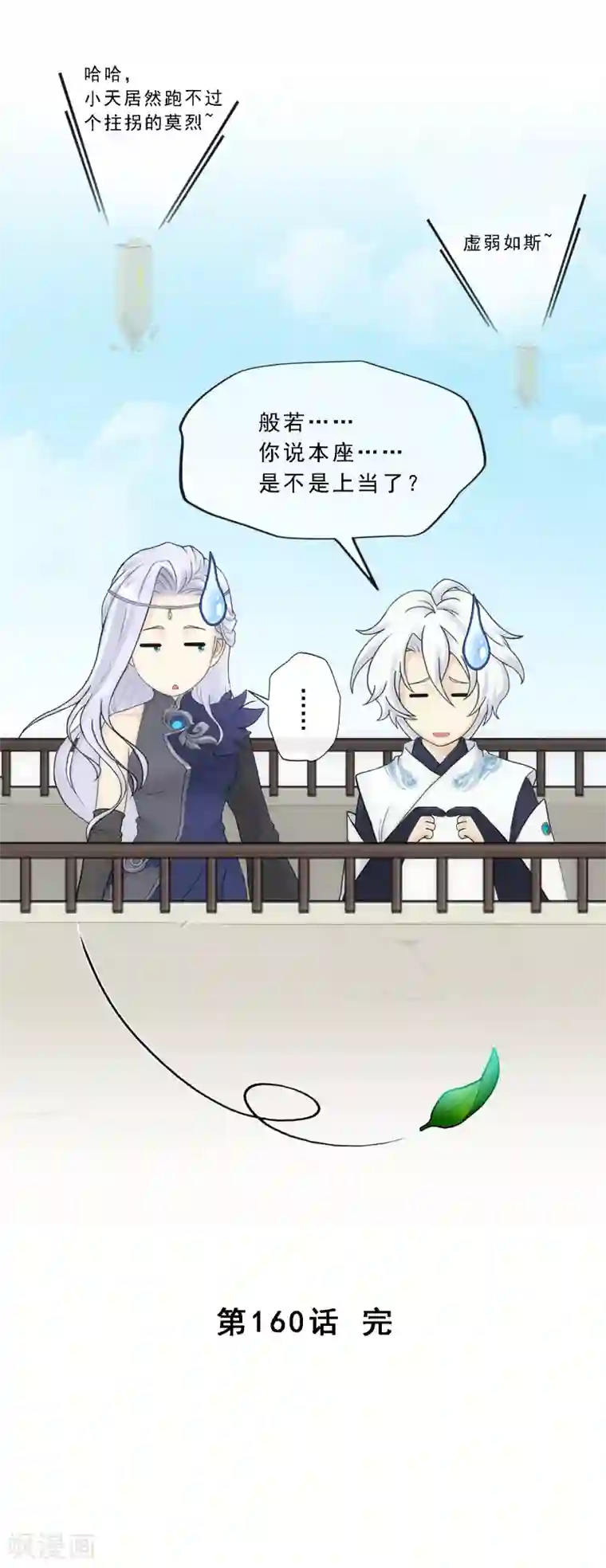 解离妖圣第160话 混战2