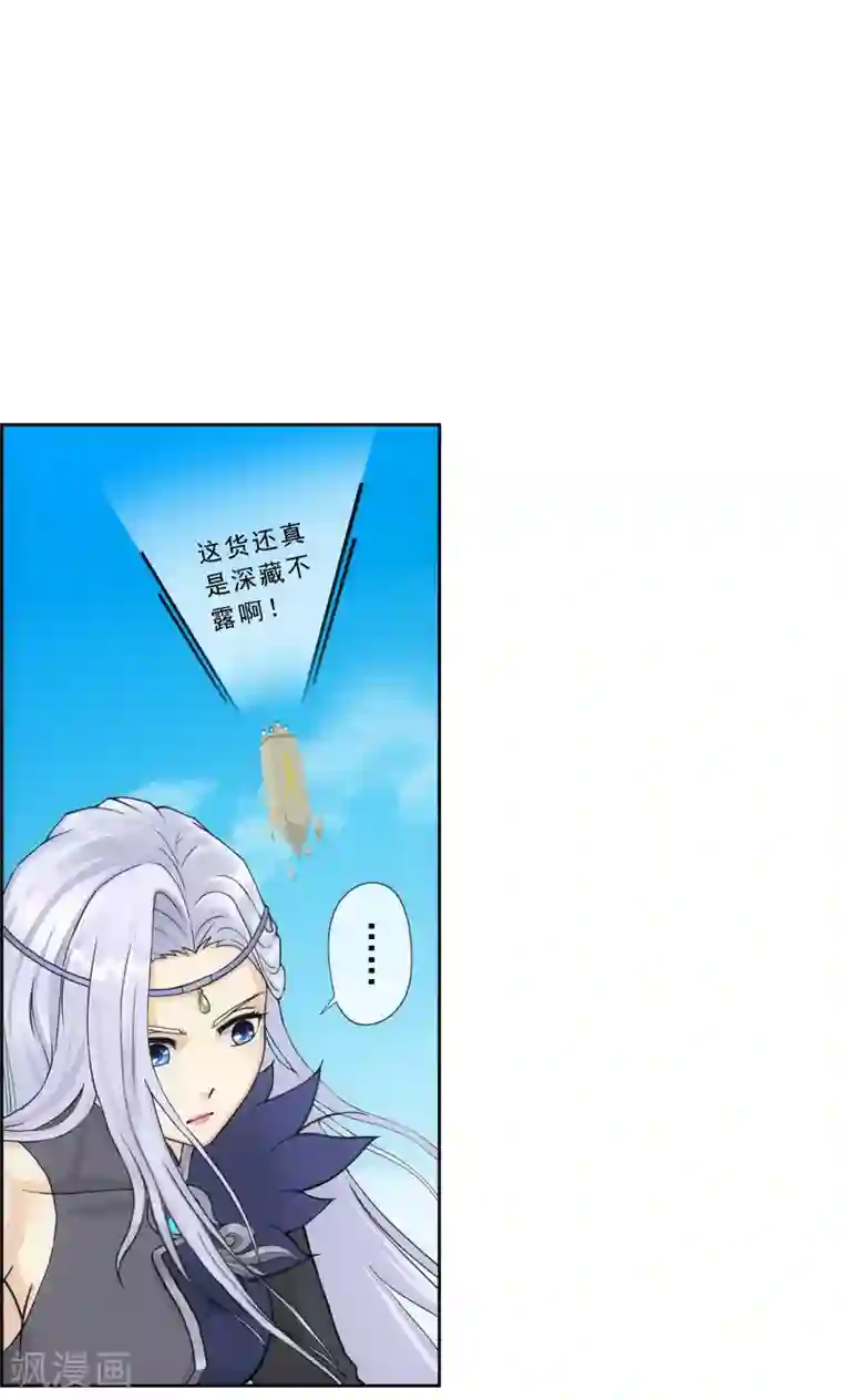 解离妖圣第160话 混战2