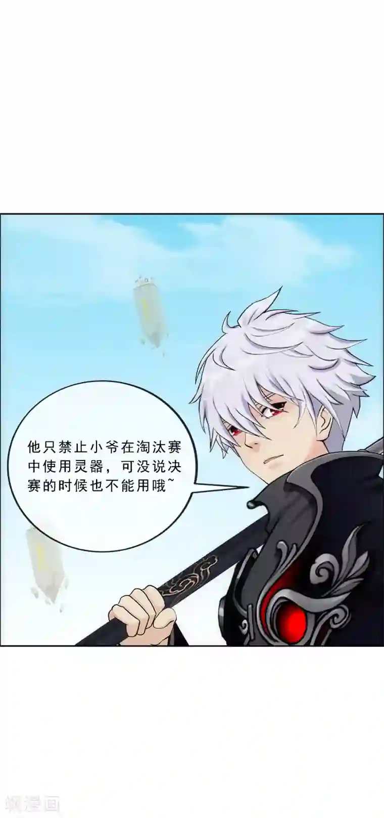 解离妖圣第160话 混战2