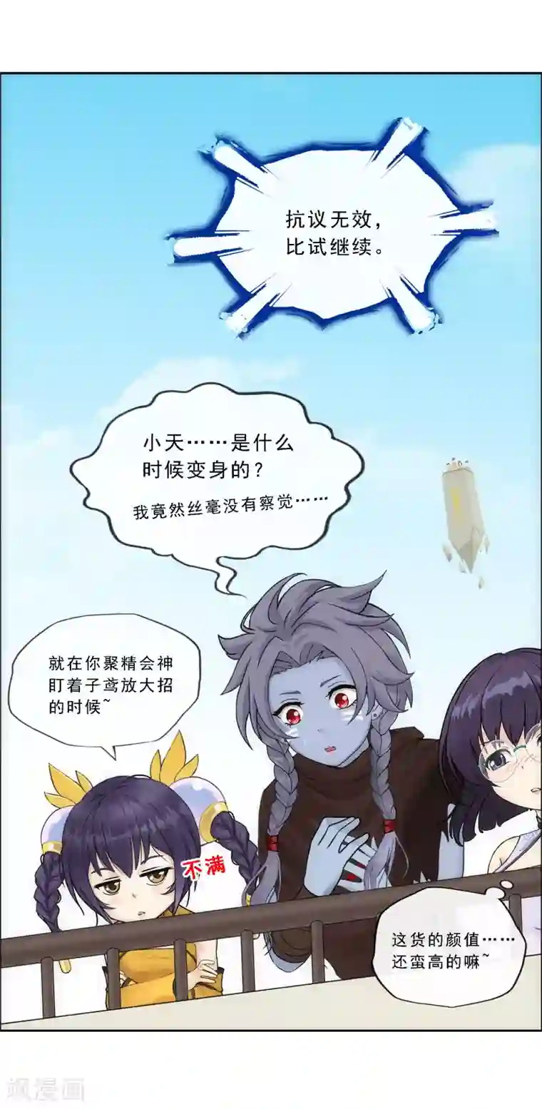 解离妖圣第160话 混战2