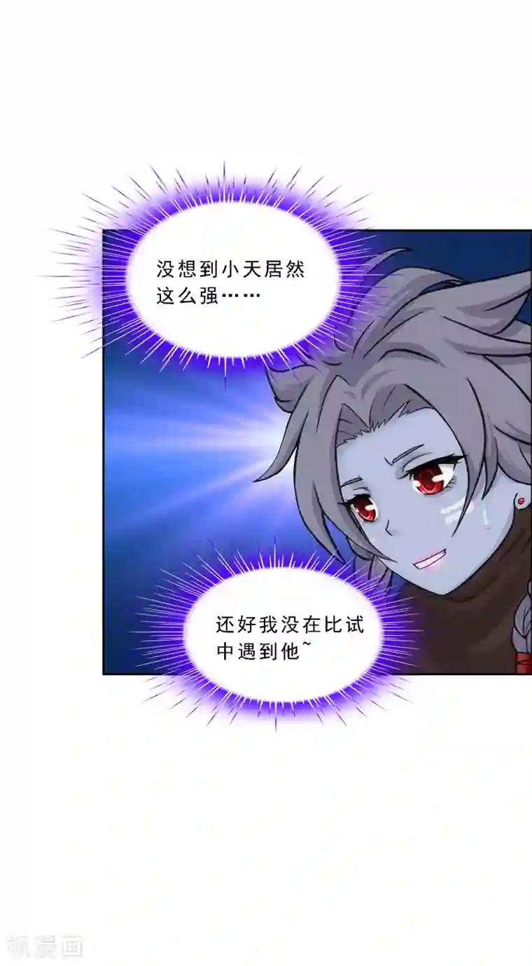 解离妖圣第160话 混战2